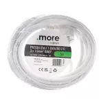 Przedłużacz 1 gniazdo 5m 3x1.5mm2 BIAŁY