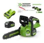 24 V pilarka łańcuchowa Greenworks GD24CS30K4 zestaw ładowarka + aku 4 Ah
