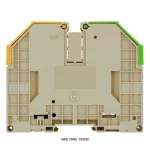 WPE 70/95 Złączka szynowa ochronna, nr.katalogowy 1037300000