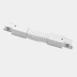 Accessory Track Euro Dali flexible connector White